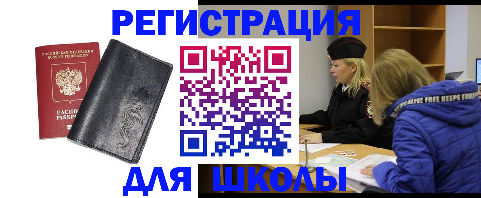 временная регистрация поиск в Усть-Джегуте