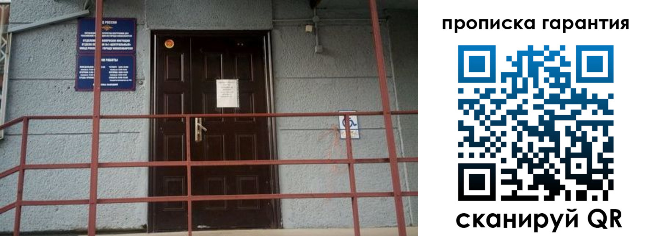 прописка для работы в Усть-Джегуте