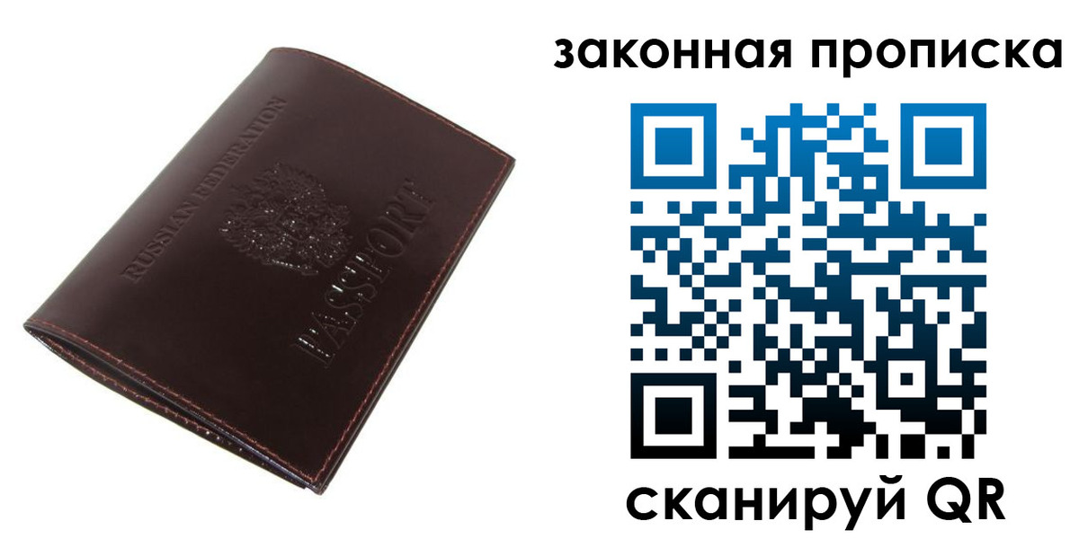 временная регистрация для школы в Усть-Джегуте