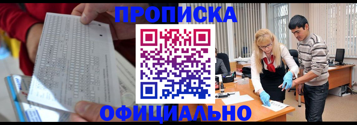 прописка ребенка в Усть-Джегуте