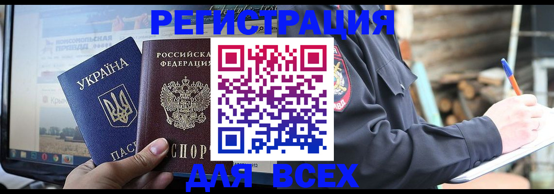 прописка гарантия в Усть-Джегуте