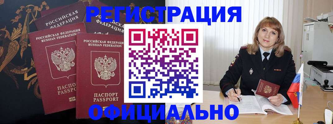 прописка ребенка в Усть-Джегуте