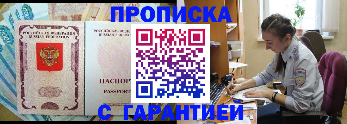 прописка для школы в Усть-Джегуте